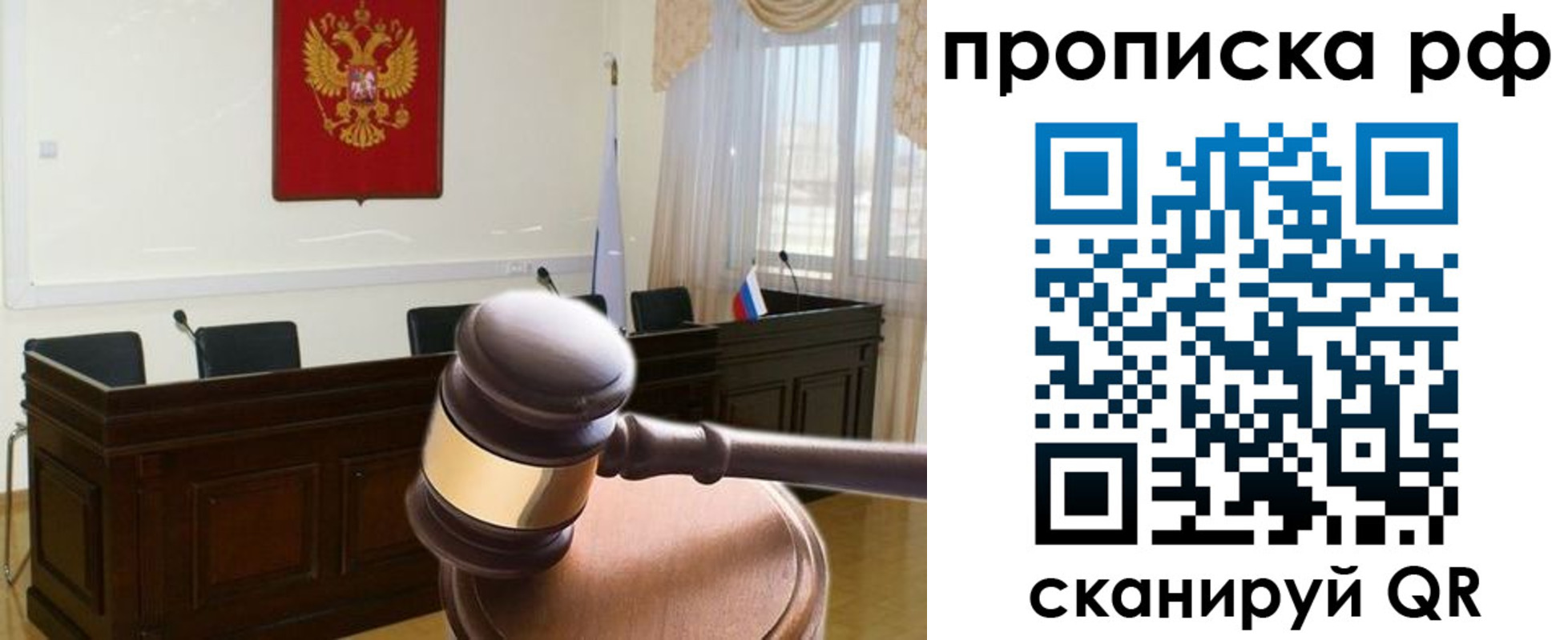 прописка гарантия в Дзержинском