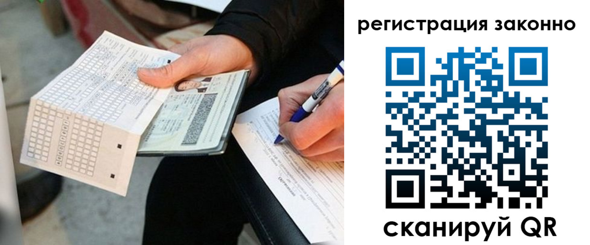 временная регистрация в квартире в Дзержинском
