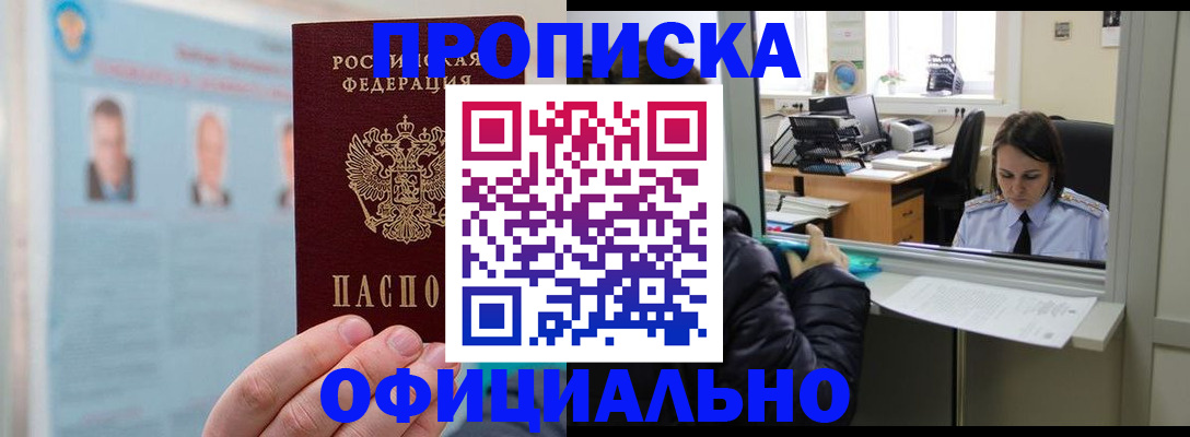 временная регистрация гарантия в Дзержинском
