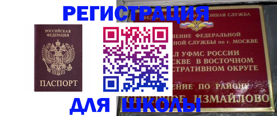 прописка в Дзержинском