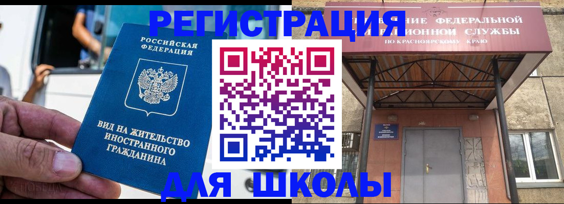прописка от собственника в Дзержинском