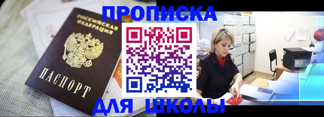прописка иностранных граждан в Дзержинском
